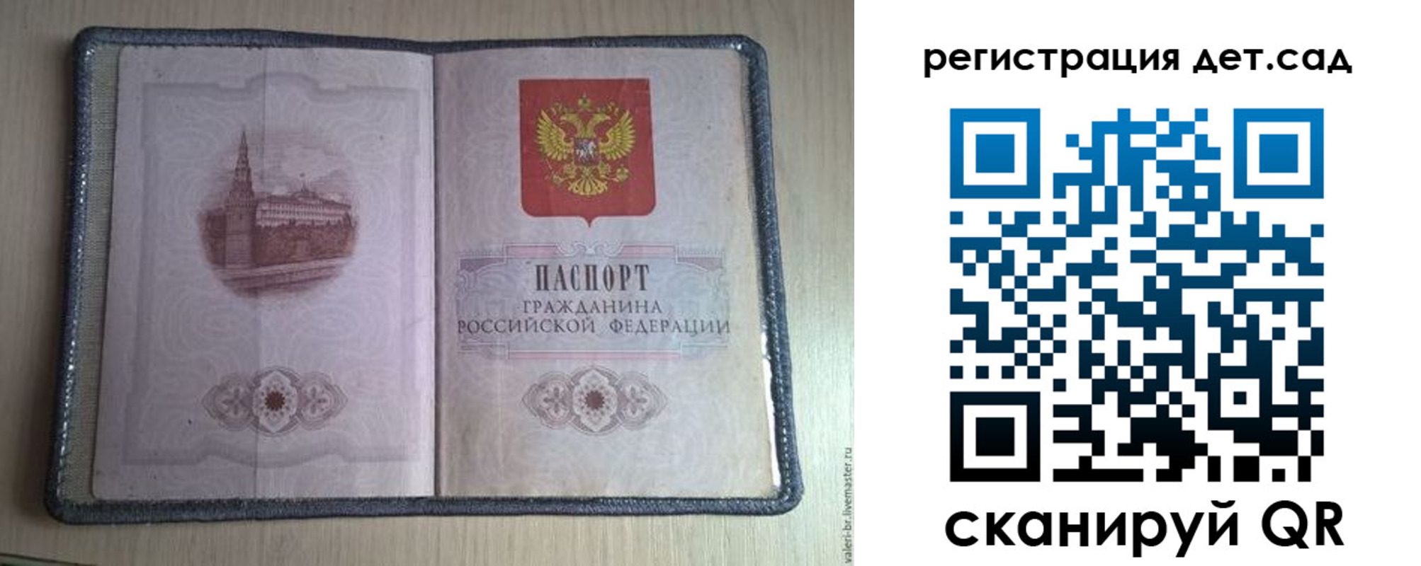 прописка в квартире в Гулькевичах
